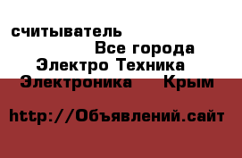 считыватель 2.45 GHz parsek PR-G07 - Все города Электро-Техника » Электроника   . Крым